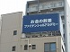 旭商会：施工例テント