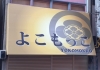 旭商会：施工例テント
