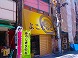 旭商会：施工例テント