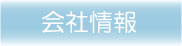 Office Fit Out, Design, tent,eg,Ŕ,ƃeg,TC,TC{[h,I[jO,fUCeg,fUC,ŔfUC,Џ