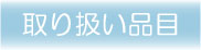 Office Fit Out, Design, tent,eg,Ŕ,ƃeg,TC,TC{[h,I[jO,fUCeg,fUC,ŔfUC,舵i